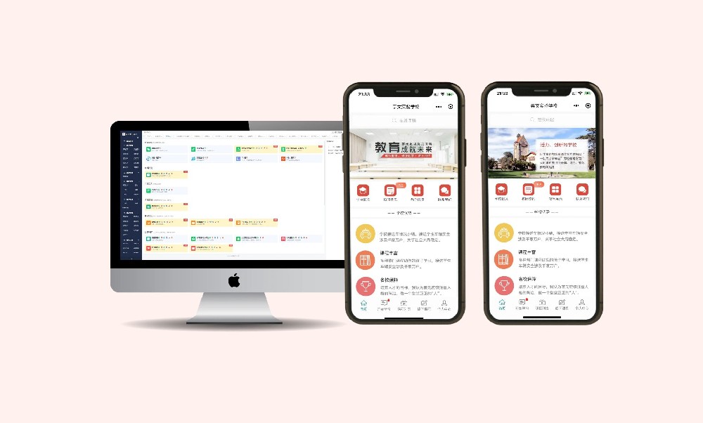 客户案例-学校教育
